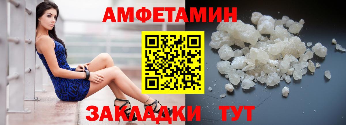 Амфетамин Розовый  Вход с VPN  Ачинск 