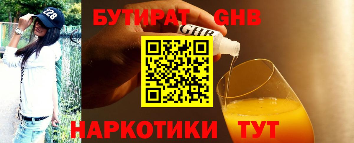 Бутират BDO 33% Ачинск