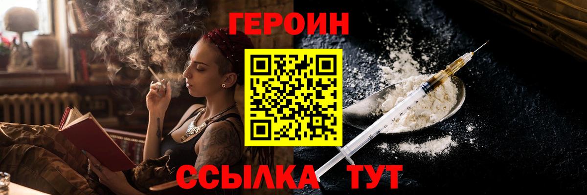 Ачинск  ГЕРОИН Heroin  Вход с VPN 