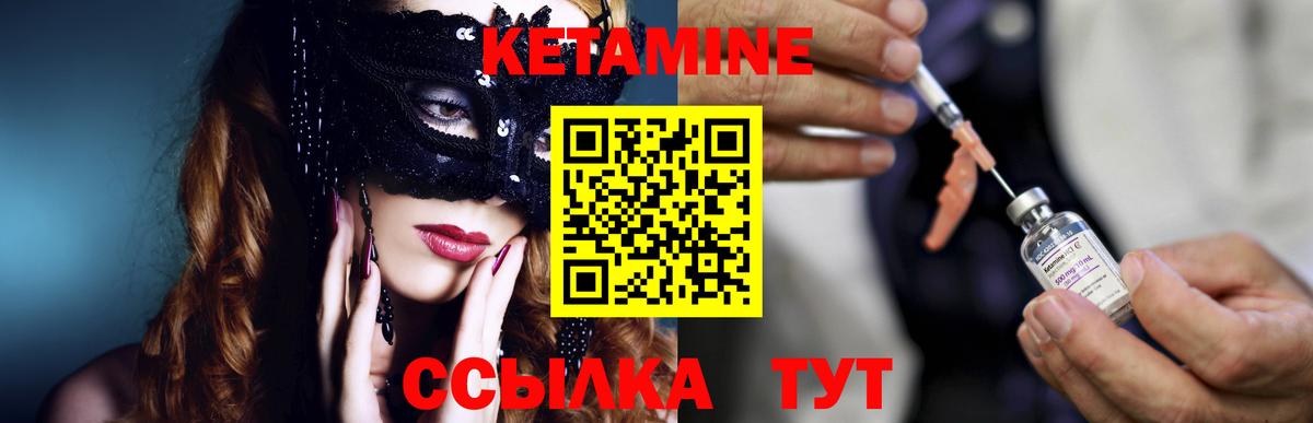 Кетамин VHQ  Вход с VPN  КЕТАМИН ketamine  Ачинск 