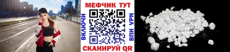 МЕФ VHQ  закладки  площадка телеграм  Ачинск 