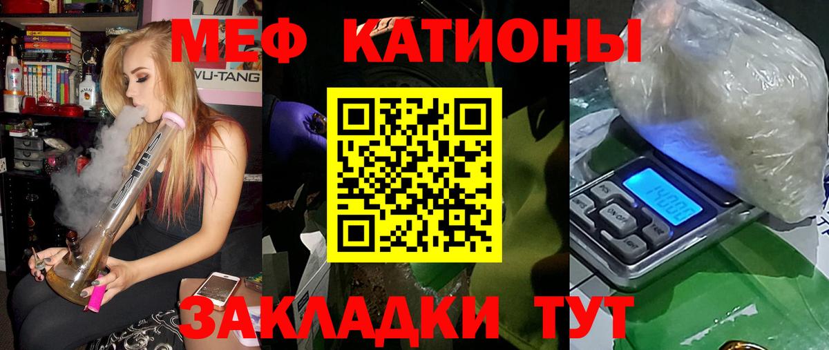 Меф 4 MMC  МЕФ кристаллы  Ачинск  МЕФ  Вход с VPN 