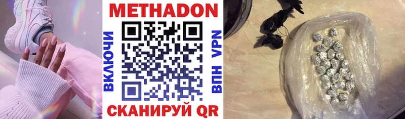 МЕТАДОН methadone  Ачинск 