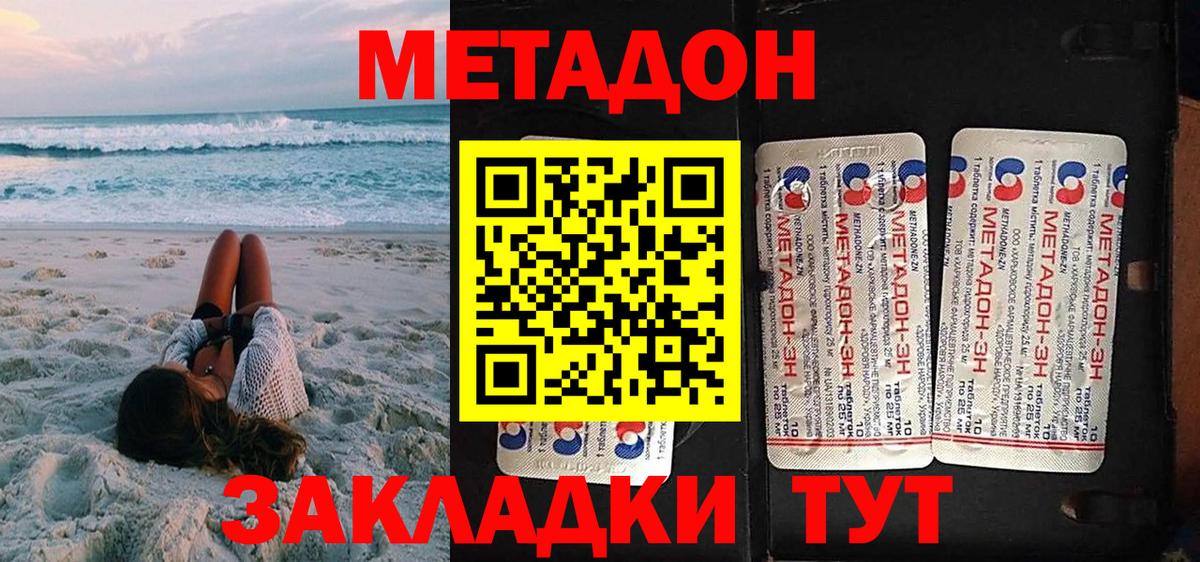 Метадон мёд  omg сайт  МЕТАДОН кристалл  Ачинск  Вход с VPN 