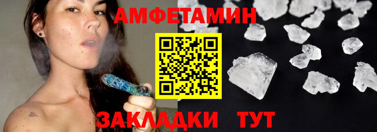 Ачинск  Метамфетамин пудра  Вход с VPN 
