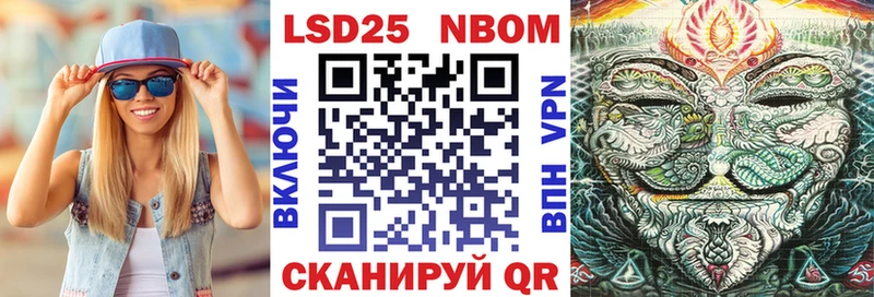 Марки 25I-NBOMe 1,5мг shop телеграм Ачинск
