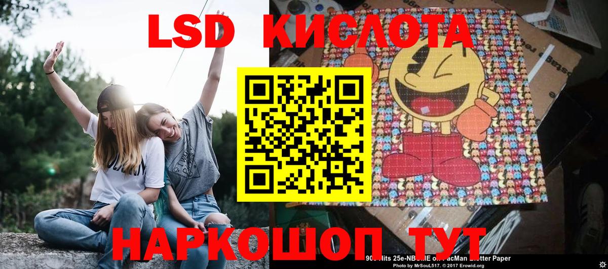 Ачинск  Наркотические марки 1500мкг  Марки N-bome  Вход с VPN  Наркотические марки 1500мкг 