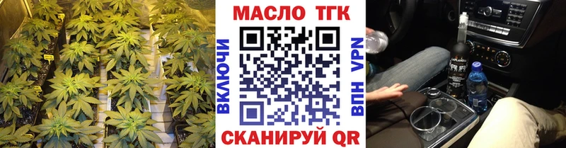 Дистиллят ТГК THC oil  kraken как войти  Ачинск  купить  сайты 